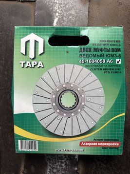 Диск муфти ВОМ ведомий ЮМЗ-6 (на кульках) (Пр-во ТАРА) 45-1604050 А6 фото