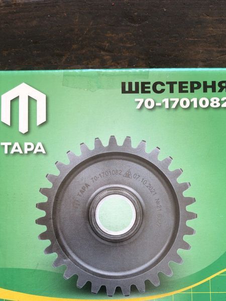 Шестірня заднього ходу проміжна МТЗ (Пр-во Тара) 70-1701082 фото