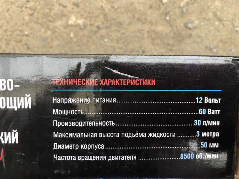 Насос для солярки погружной 12V/24V d50 мм.с фильтром 1131528749 фото