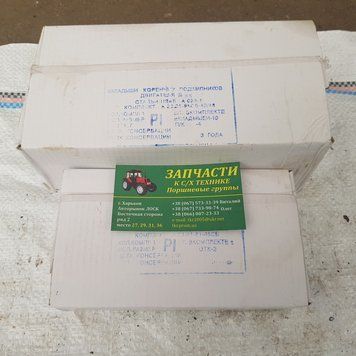 Вкладки ЮМЗ-6 корінні та хитунні, Д-65. 1131525678 фото